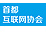 互联网协会