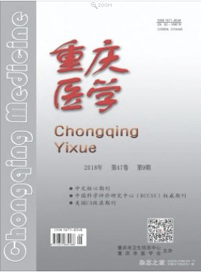 重庆医学