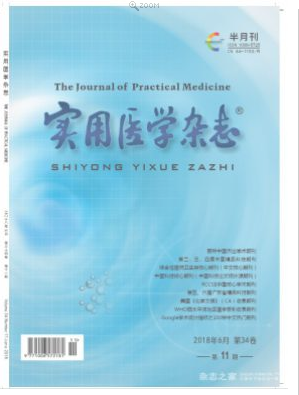实用医学