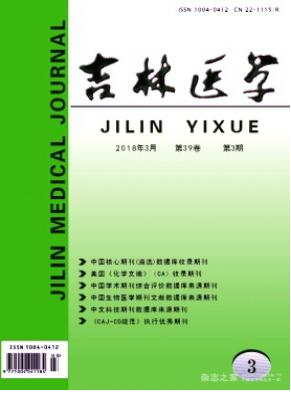 吉林医学