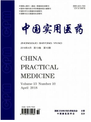 中国实用医药