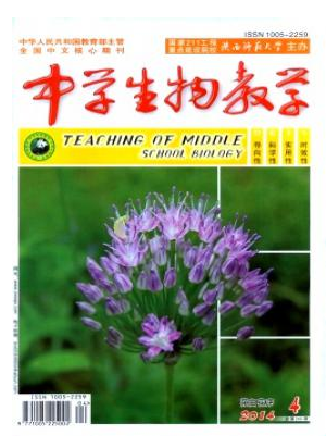 中学生物教学