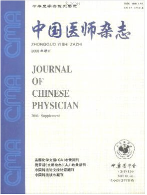 中国医师