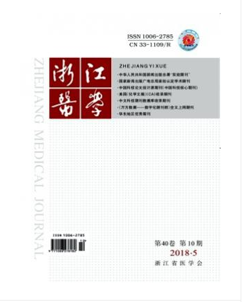浙江医学