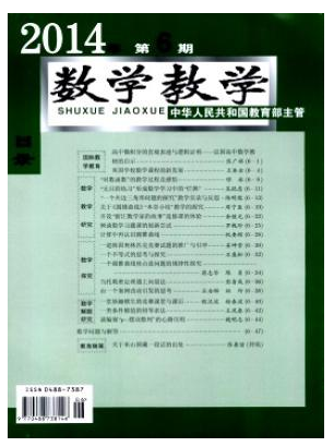 数学教学