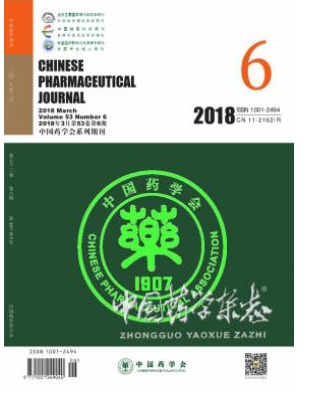 中国药学