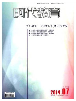 时代教育