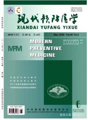 现代预防医学