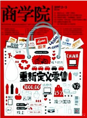 商学院