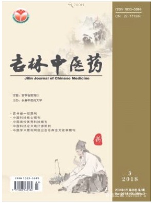 吉林中医药
