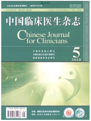 中国临床医生