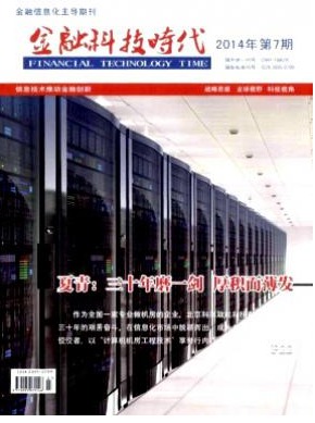 金融科技时代