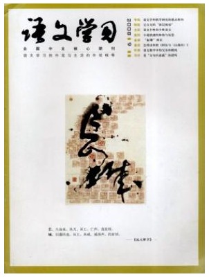 语文学习