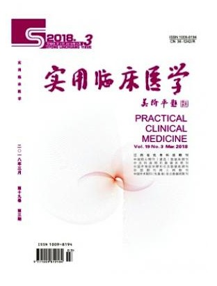 实用临床医学
