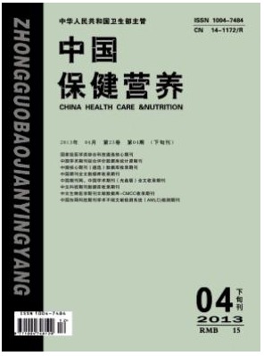 中国保健营养