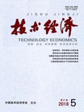 技术经济