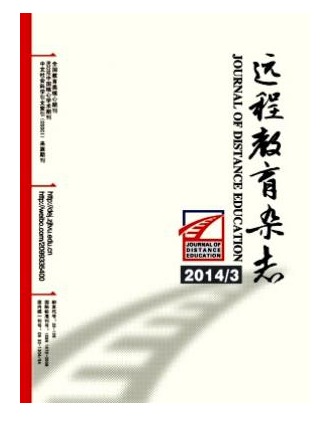 远程教育