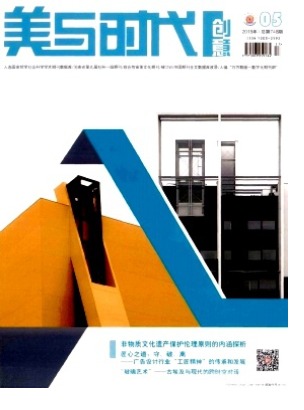 美与时代