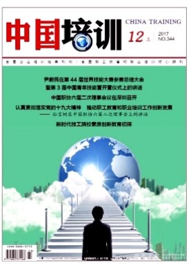 中国培训