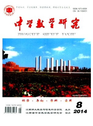 中学数学研究