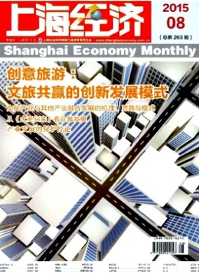 上海经济