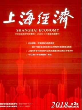 上海经济