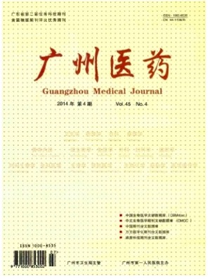 广州医药