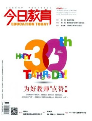 今日教育