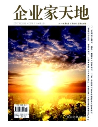 企业家天地