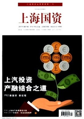 上海国资