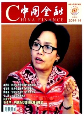 中国金融