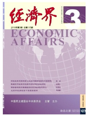 经济界