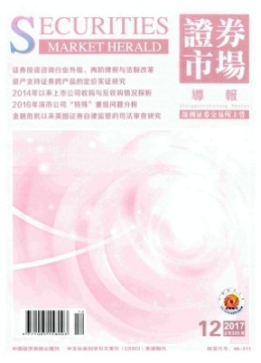 证券市场导报
