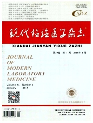 现代检验医学