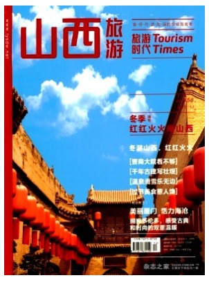 旅游时代