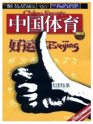 中国体育