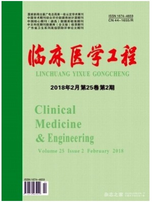 临床医学工程