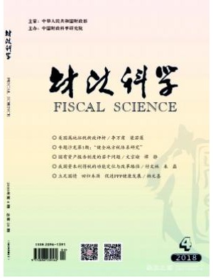 财政科学