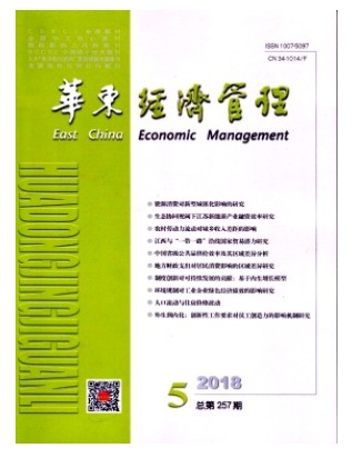 华东经济管理