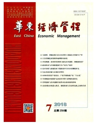华东经济管理