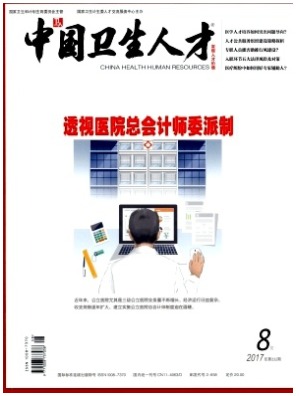 中国卫生人才