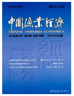 中国渔业经济