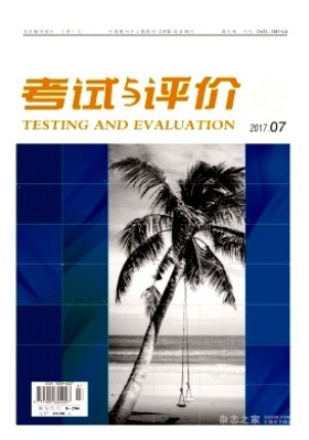 考试与评价