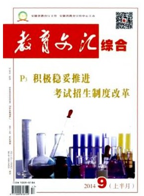 教育文汇