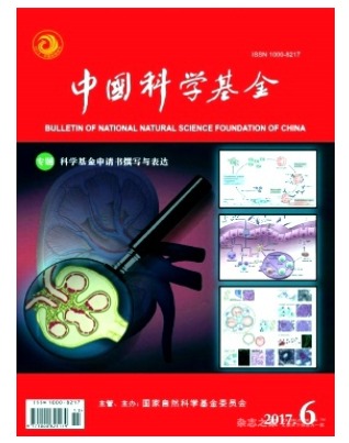 中国科学基金