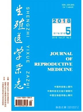 生殖医学