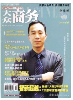 大众商务