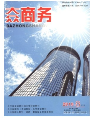 大众商务