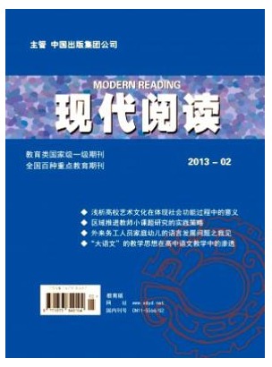 现代阅读