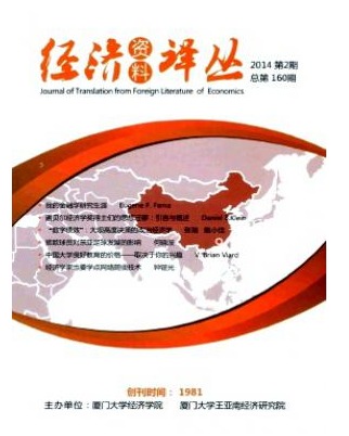 经济资料译丛